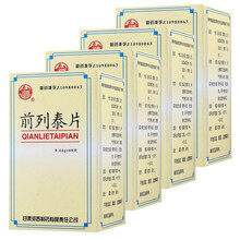 河西 前列泰片 0.44g*60片 4盒装