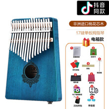 树精灵拇指琴卡林巴17音初学者女生卡巴林17键手指姆钢乐器便携式复古护手款 17音桃花心靛蓝色（电箱款）+全套配件