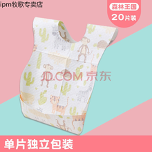 儿童一次性围兜宝宝围嘴口水巾防水婴儿喂食吃饭饭兜便携小朋友 森林王国-20片装【独立包装】防水