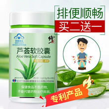 修正芦荟胶囊便秘者通便排宿便可配巴豆泻药芦荟粉片清肠茶润肠丸排毒养颜软胶囊 30粒单瓶装
