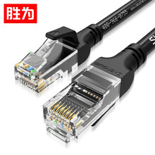 胜为（shengwei）六类超六类网线超细 UTP CAT6a 万兆细线无氧铜高速 RJ45八芯双绞 六类网线-黑色 5米