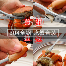 逸居客 304不锈钢吃蟹工具 吃螃蟹工具三件套蟹八件蟹钳蟹夹蟹针不锈钢吃大闸蟹【带收纳盒】 304蟹钳工具【3件套】
