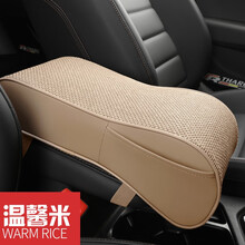 汽车记忆棉扶手箱垫 中央扶手枕增高垫套内饰汽车用品 车载扶手箱增高垫 车用扶手加高垫汽车扶手箱垫 麻款米色 记忆棉款