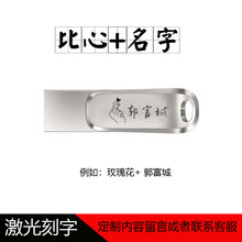 闪迪高速手机电脑两用u盘type-c优盘usb3.1双接口金属壳安卓OTG双头华为小米ipadpro 全金属type-c 两用U盘 + 比心图+名字 256G