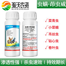 勇冠 14%虫螨茚虫威农药虫螨腈抗性青虫钻心虫卷叶虫吊丝虫小菜蛾杀虫剂 200克*10瓶