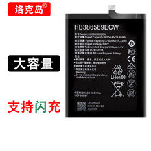 洛克岛华为畅享8电池大容量畅享9电池内置电板更换 畅享9/畅享9plus电池