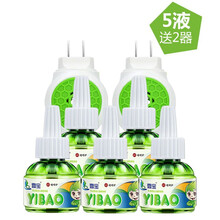 驱蚊电热蚊香液无味婴儿孕妇蚊子家用驱蚊液插电式无毒补充液灭蚊液水驱蚊水驱蚊液防蚊水 蚊香液5瓶+2器