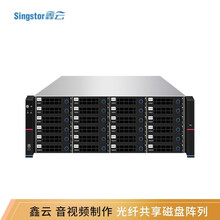 鑫云（Singstor）SS300G-24S 24盘位磁盘阵列  音视频制作万兆光纤共享网络存储 升级至4个万兆口 整机240TB（含24块10T原厂匹配SAS硬盘）