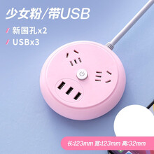 多功能插座/插线板/长线插排爬墙排插家用彩色创意甜甜圈接线板 粉色二插位 带3USB 1.8米