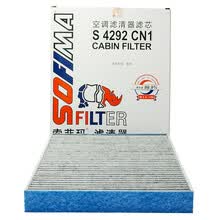 索菲玛空调滤芯/空调格抑菌抗病毒空调滤清器S4292CN1适用于一汽奥迪A4A6Q5保时捷卡宴途锐