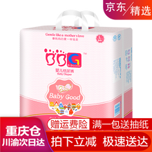 BBG羽柔系列婴儿纸尿裤 夏季超薄透气干爽尿不湿送试用装 男女宝宝通用 大码L码64片 （9-14kg)
