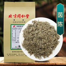 京皖 茵陈 中药饮片 按方抓药 15g