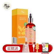 井伊无盐鲜榨果蔬丝面宝宝碎面条颗粒面细面迷你卡通面条宝宝儿童可以吃的面果蔬营养小面片 有机核桃油