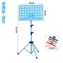 乐谱架便携式可折叠可升降曲谱架吉他小提琴古筝家用二胡谱台 蓝色便携款+谱夹
