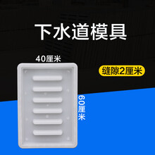 牧尔康 猪水泥漏粪板模具牛羊塑料板羊舍羊床漏缝板产床定位栏猪用磨具 下水道模具