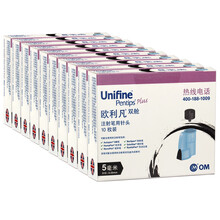 欧利凡 OM UNIFINE 原装进口 胰岛素注射笔用针头 胰岛素针头 0.25mm(31G)*5mm双舱  100支(10枚装*10盒)