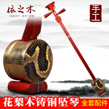 依之木花梨木坠琴演奏学习非洲红花梨坠琴花梨木坠胡