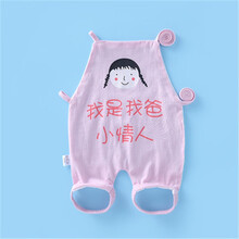 派帝罗宝宝肚兜棉夏季薄款婴儿连脚肚兜新生儿护肚子肚围初生四季通用 小情人 59cm