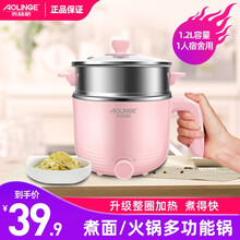 奥林格电热锅宿舍小锅学生小功率单人电锅家用小火锅锅小型一人多功能电炒锅迷你寝室煮面神器泡面一体电煮锅 粉色不锈钢带蒸笼