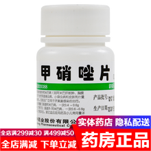 华意甲硝唑片0.2g*100片 肠道肠外妇科阴道滴虫病小袋虫病皮肤利什曼病鹤叔治脚气甲硝唑片研磨粉末 1盒装 灭滴灵）甲硝锉片剂妇科阴道给药甲硝唑粉脚气
