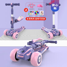 滑板车儿童2岁可坐可骑单脚3小孩6宝宝8踏板溜溜划板女孩滑滑生日礼物抖音网红同款 座椅夏季新款【紫罗兰-双面闪光大轮】送头盔+护具+