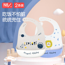 纽贝乐婴儿围兜宝宝辅食围嘴儿童口水吃饭兜小孩防水防脏神器卡通罩衣 萌萌狮+穿越时空