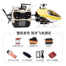 成人遥控特技直升机航模六通道遥控航模直升机超大型燃汽油电动3D飞机非亚拓 (黄色) 全套到手飞