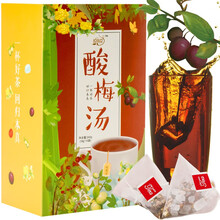 【拍1份 发2盒】悦肤堂 花茶 酸梅汤原料包免煮 冰糖乌梅山楂橘皮玫瑰甘草桂花清凉夏日养生茶 白色 16g*15袋*2盒共480g
