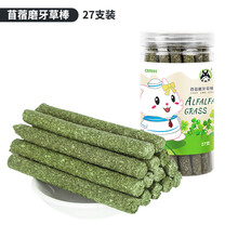 宠尚天 仓鼠兔子磨牙棒甜竹龙猫荷兰猪用品磨牙石 苹果枝零食 高蛋白苜蓿草棒 27支（通用)