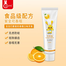 卡芭兔（cabato） 儿童牙膏 新品 宝宝婴儿牙刷3-6岁6-12岁可吞咽无氟防蛀龋齿 香橙味