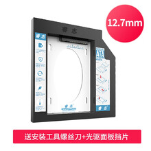联想（Lenovo）固态硬盘SATA3.0 SSD固态硬盘笔记本台式机一体机升级加装 笔记本光驱位支架12.7MM