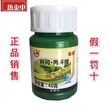 南农稼喜10%井冈霉素·丙环唑纹枯病 稻曲病剂 40g