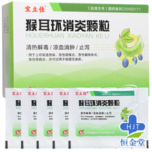 宝立佳 白马 猴耳环消炎颗粒 6g*12袋/盒 上呼吸道感染 咽喉炎扁桃体炎 1盒装