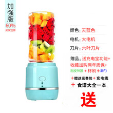 侨源 榨汁机多功能家用水果小型榨汁杯迷你充电便携式学生果汁机豆浆机榨针机打汁机 天蓝色(400ml)加强版