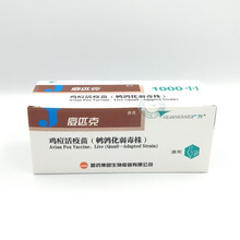 哈药集团家禽类疫苗鸡痘活弱毒株痘必应高效1000羽一瓶广为生物 哈药集团 鸡痘活疫苗 1盒 价格(配刺种针)
