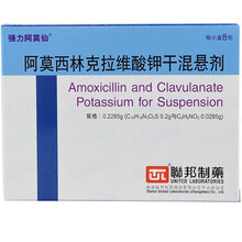 强力阿莫仙 阿莫西林克拉维酸钾干混悬剂 0.2285g*8包/盒 3盒装