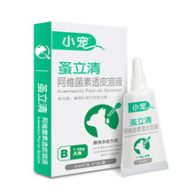 小宠EHD蚤立清 狗狗体外驱虫滴剂宠物拉布拉多泰迪外用内虫逃金毛除虱子跳蚤蜱虫液小狗打虫剂植物配方 小型犬专用