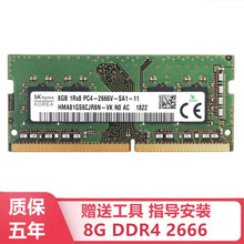 嘉硕通适用神舟战神Z6 Z7 Z8 G7 G8 G9 GX9笔记本4G 8G DDR4 16G内存条 8G DDR4笔记本内存条 2666/2667MHZ