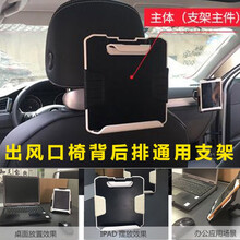 车载iPad pro支架汽车后排平板电脑架手机夹车内多功能娱乐ipad架 升级版黑白ipad支架