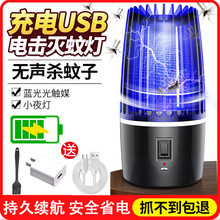 灭蚊灯电击式灭蚊灯可充电式家用商用户外灭蝇灯灭蚊器静音婴孕驱蚊器电蚊拍吸捕蚊香杀虫灯电蚊灯神器 充电款4000毫安（连续使用16小时/次）
