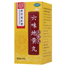 北京 同仁堂 六味地黄丸360丸 1盒装