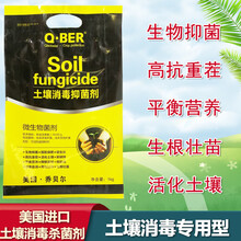 美国进口土壤杀菌剂消毒剂专用恶霉灵噁霉灵土传病害抗重茬药根部病害  5袋 1000克/袋