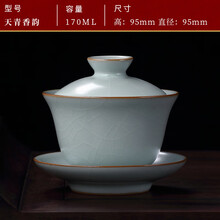 品一恒 台湾丰子汝窑三才盖碗茶杯陶瓷盖碗汝窑茶具茶海泡茶盖碗功夫茶具配件 天青色 天青香韵盖碗