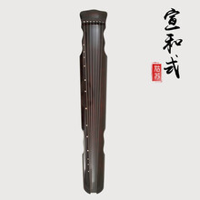 姑苏古琴初学者瑶琴蓝忘机七弦琴伏羲琴纯手工便携式 宣和-初学款
