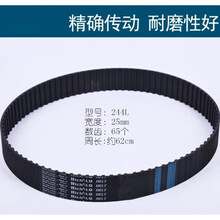 于红联恒宇悦B20B30食品搅拌机皮带244L三麦打蛋机和面机255L同步带 2条(244L)