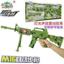 小小部队儿童声光玩具吃鸡玩具绝地求生男孩对战玩具模型 M16