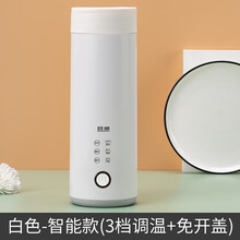 容威 电热水壶加热插电保温杯电热水杯便携式烧水壶出国出差旅行迷你小容量电水壶400ML 白色（三档调温翻盖款）