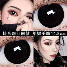 2片装卡乐芙美瞳大小直径年抛混血网红同款女隐形眼镜 JL 藜雾蓝 350度