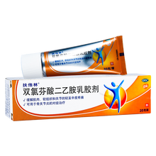 扶他林 双氯芬酸二乙胺乳胶剂20g 缓解肌肉软组织关节疼痛 肩颈痛肌肉痛腰背痛关节痛扭伤拉伤挫伤劳损 1盒