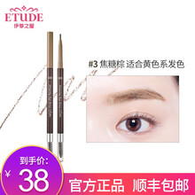 ETUDE HOUSE/伊蒂之屋睛彩纤细双头眉笔女易上色 不易脱妆正品初学者爱丽官网小屋 3#焦糖棕